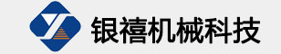 宁波银禧机械科技有限公司